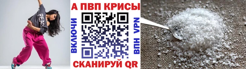 Alpha-PVP Crystall  где продают наркотики  Верещагино 