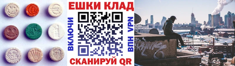 Ecstasy 300 mg  купить  цена  Верещагино 