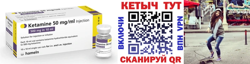 Кетамин ketamine  Верещагино 