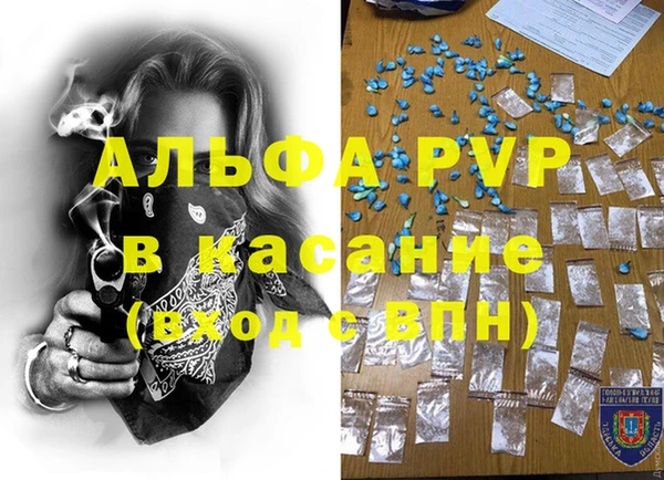 ALPHA PVP Беломорск