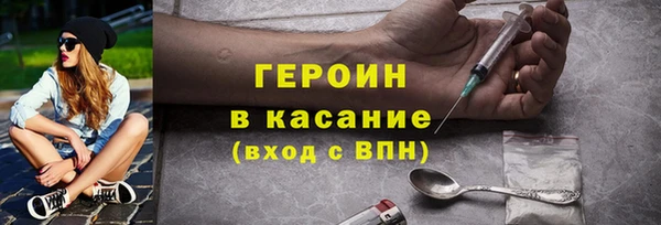 герыч Белокуриха