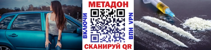 MEGA маркетплейс  Верещагино  МЕТАДОН кристалл  купить наркоту 