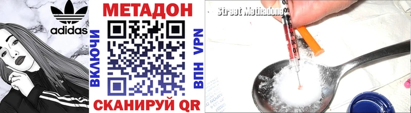 МЕТАДОН VHQ Верещагино